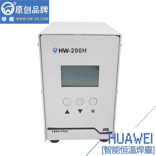 HW-200H智能恒温焊台